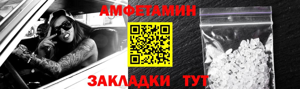 АМФЕТАМИН  Amphetamine Розовый  Вход с VPN  Находка 