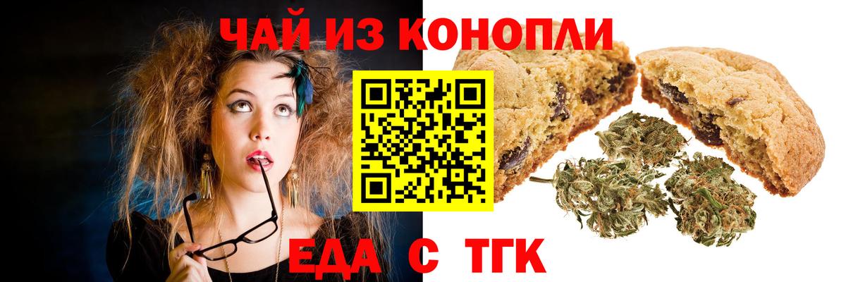 Canna-Cookies марихуана Находка