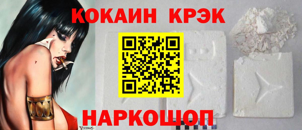 Cocaine 97% Находка