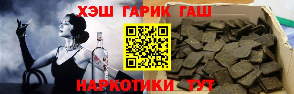 Гашиш хэш Находка