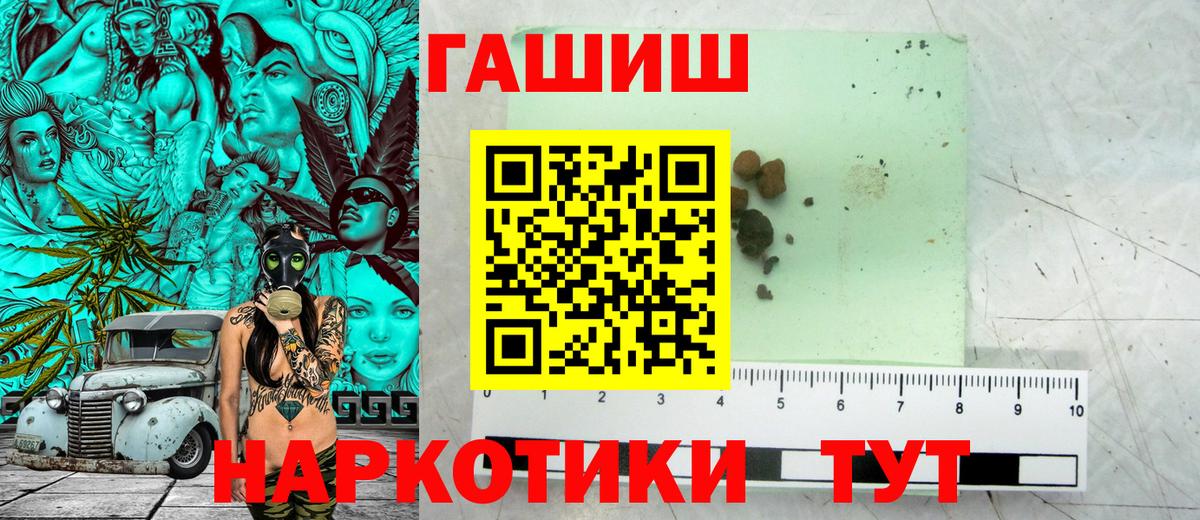 ГАШ гарик  ГАШ VHQ  ГАШИШ  Находка  Вход с VPN 