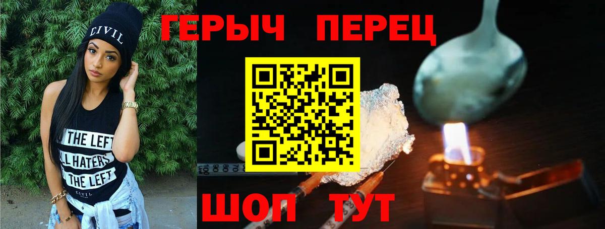 Героин VHQ Находка