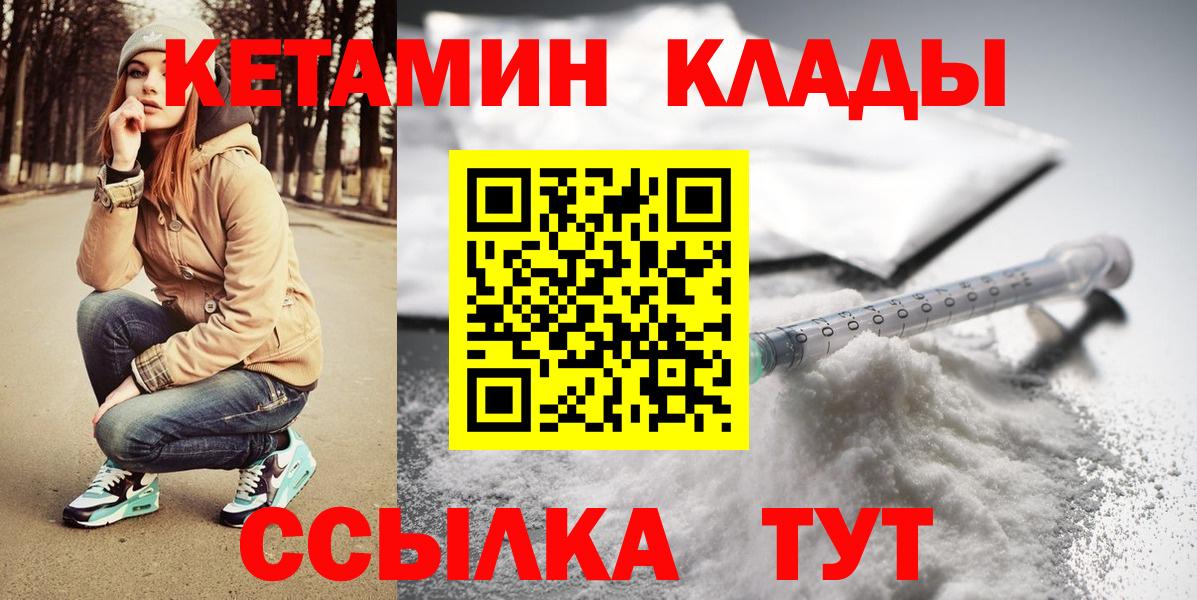 КЕТАМИН VHQ Находка