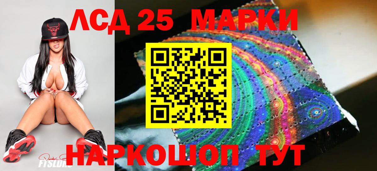 ЛСД экстази ecstasy  ЛСД экстази кислота  Лсд 25 экстази  гидра как войти  Вход с VPN  Находка 