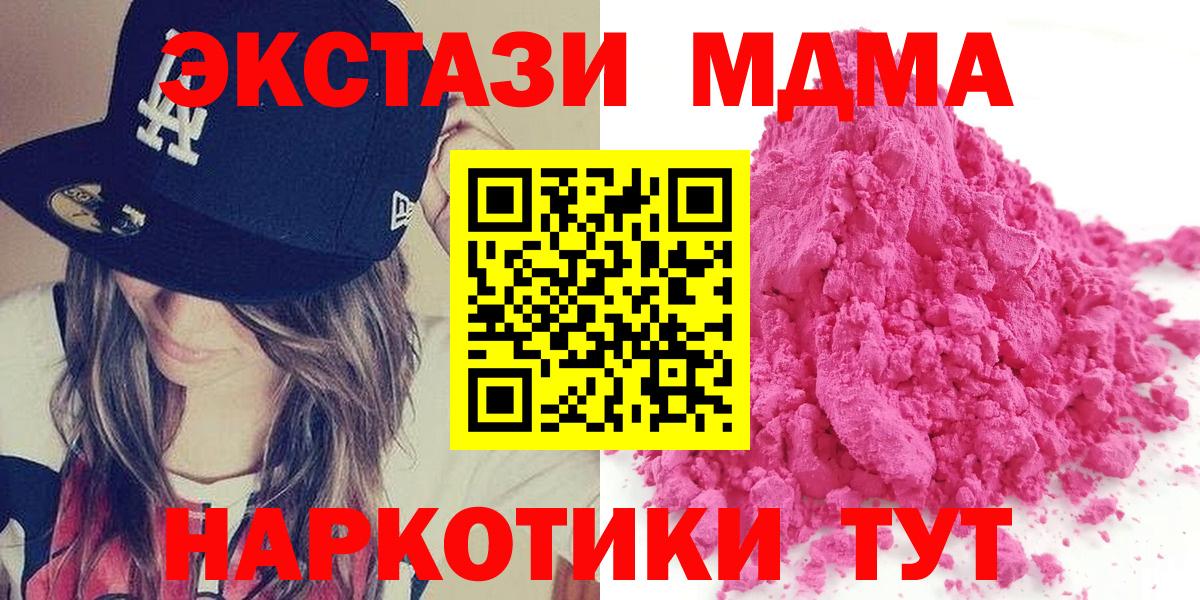 МДМА Molly  MDMA  Вход с VPN  Находка  MDMA VHQ 