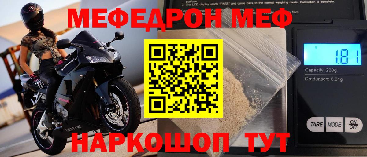 Находка  МЕФ кристаллы  Вход с VPN  Меф кристаллы 