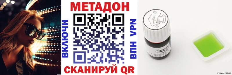 МЕТАДОН белоснежный Находка