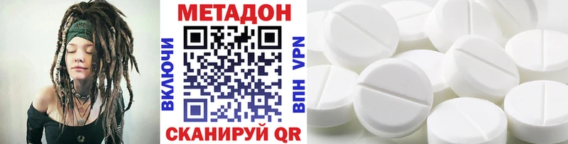 Метадон methadone Находка