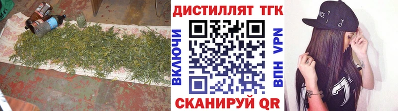 ТГК THC oil Находка